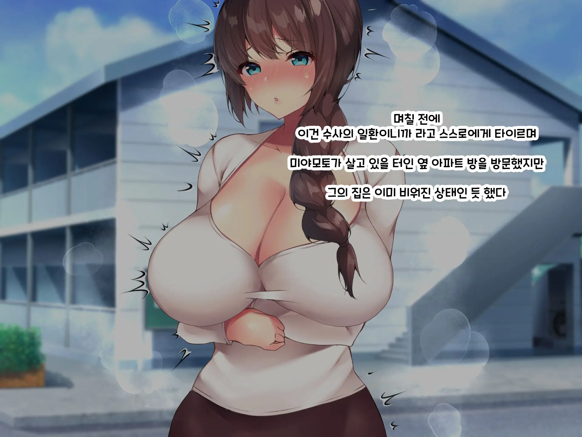 Otto Yori Mo Dekai Gankyou Chinpo De Nettori Hame Taosareru Ninkatsuchuu Dosukebe Body Moto Mahou Shoujo Hitozuma Moemi-San To… + Α
